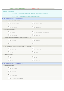 《国际贸易实务》第07章在线测试