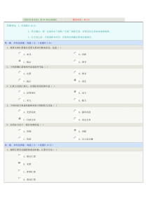 《国际贸易实务》第08章在线测试