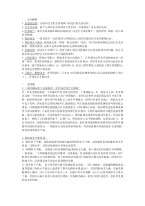 《国际金融学》参考答案