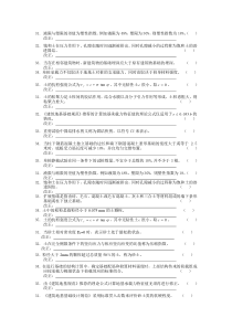 《土力学与基础工程》复习资料和答案--判断题