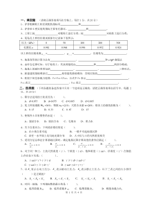 《土力学与基础工程》考试试卷A