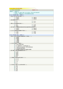 《土木工程CAD》第05章在线测试