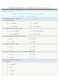 《国际私法学》第06章在线测试