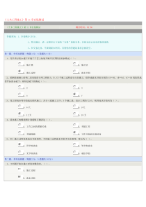 《土木工程施工》第11章在线测试