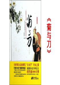 人民版高中历史选修一8.1《走向崩溃的幕府统治》课件(共29张PPT)