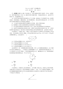 “8+2+2+选考”全真模拟(四)