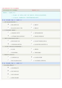 《地方政府治理》第06章在线测试