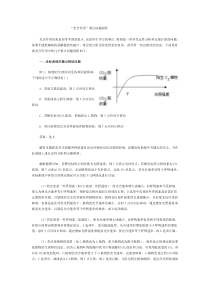 “光合作用”难点问题剖析