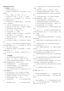 《外国银行制度与业务》作业答案