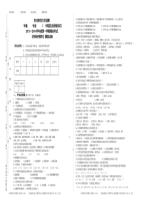 《外科护理学》试卷(B)