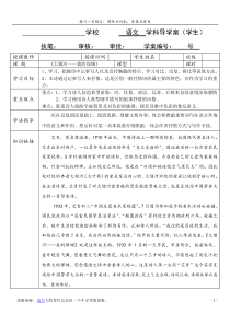 《大堰河我的保姆》导学案