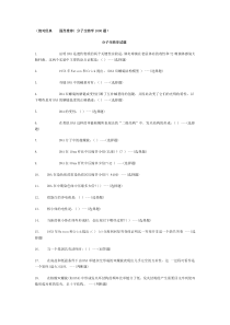 分子生物学1000题--绝对经典