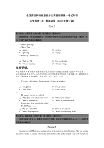 《大学英语B》统考题库试卷