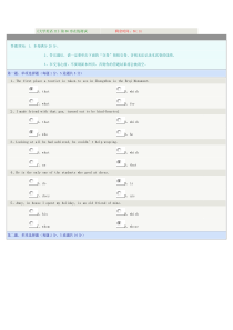 《大学英语II》第06章在线测试