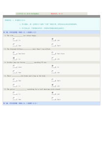 《大学英语II》第08章在线测试