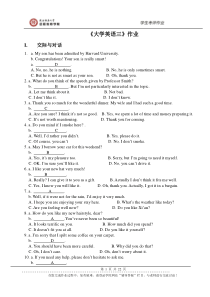 《大学英语三》作业及答案