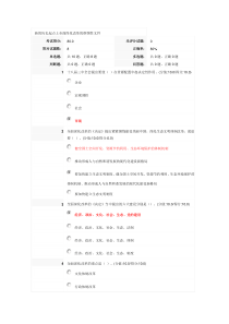 “十八届三中全会”解读专题班新的历史起点上全面深化改革的纲领性文件答案