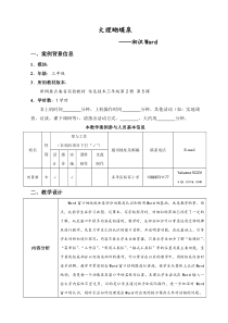 《大理蝴蝶泉》教学设计