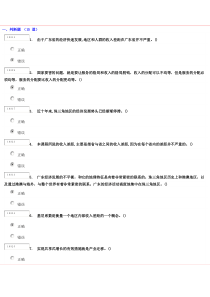 《如何实现共享式经济增长》试卷94分