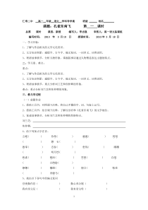 《孔雀东南飞》导学案4