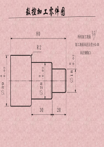 数控加工图2