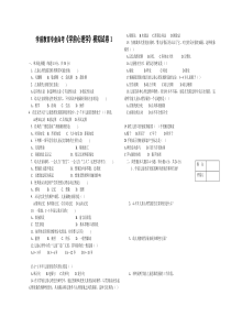 《学前心理学》试卷1.2.3(llj)