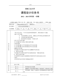 《学生管理系统》课程设计报告