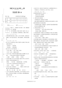 《安全法规》试卷4