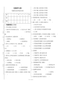 《宏观经济学》试卷5及答案