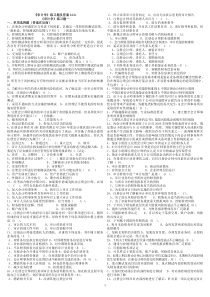 《审计学》练习题及答案13c