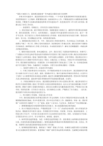 “强化干部执行力,提高群众满意度”作风建设主题活动的小结材料