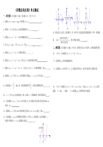 《导数及其应用》单元测试卷