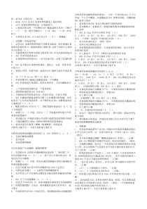 分子生物学习题XXXX568234