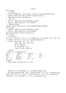 《小狗包弟》导学案 (1)