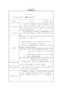 《小马过河》表格式教案