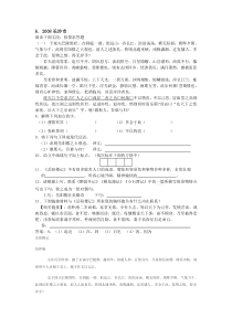 《岳阳楼记》中考试题