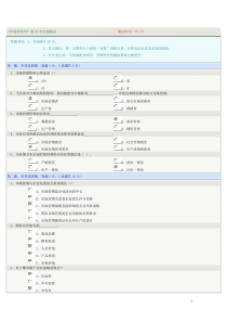 《市场营销学》第01章在线测试(7)