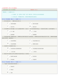 《市场营销学》第05章在线测试