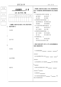 《市场营销学》试卷(B4)B