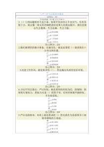 ”三严三实”与公务员作风建设答案