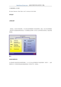 塑胶模具设计十大窍门