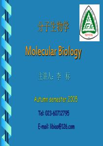 分子生物学常用参考书目