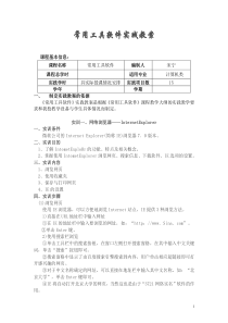 小学语文修改病句的几种类型及例句