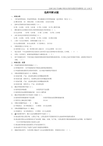 EMS审核知识统考试题及答案整理汇总