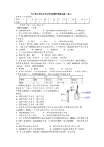 《常见的酸和碱》测试题