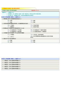 《平面设计与制作》第06章在线测试