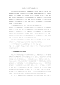 《应用地球物理》学科专业发展战略研究