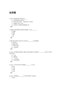 《Linux编程基础》复习题v2