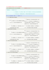 《PLC控制技术及应用》第05章在线测试