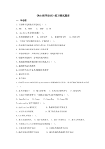 《Web程序设计》复习题库及答案